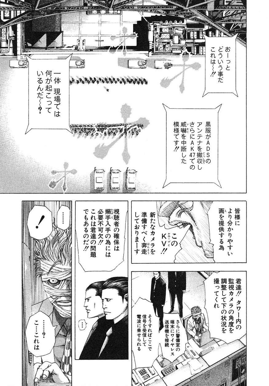 Usogui - Chapter 217 - Page 3